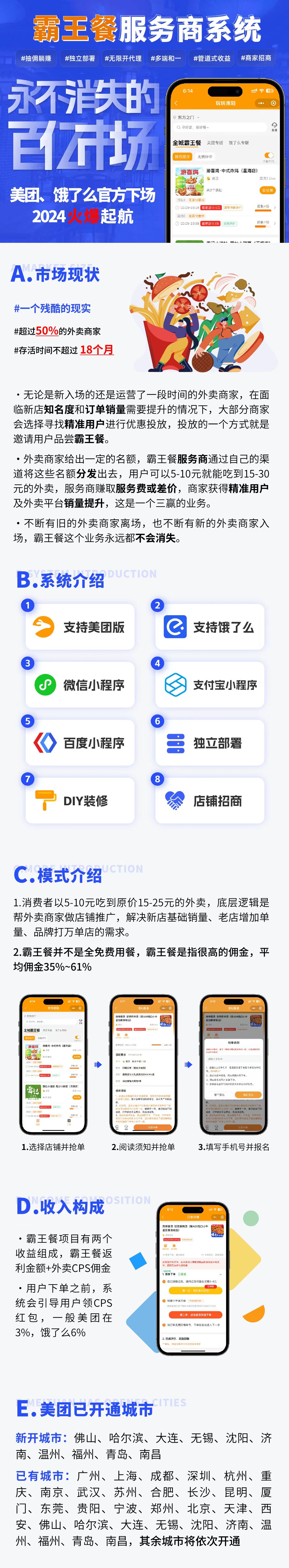图片[1]-新款外卖小程序免费试吃霸王餐系统系统公众号小程序搭建-码程云-软件服务平台