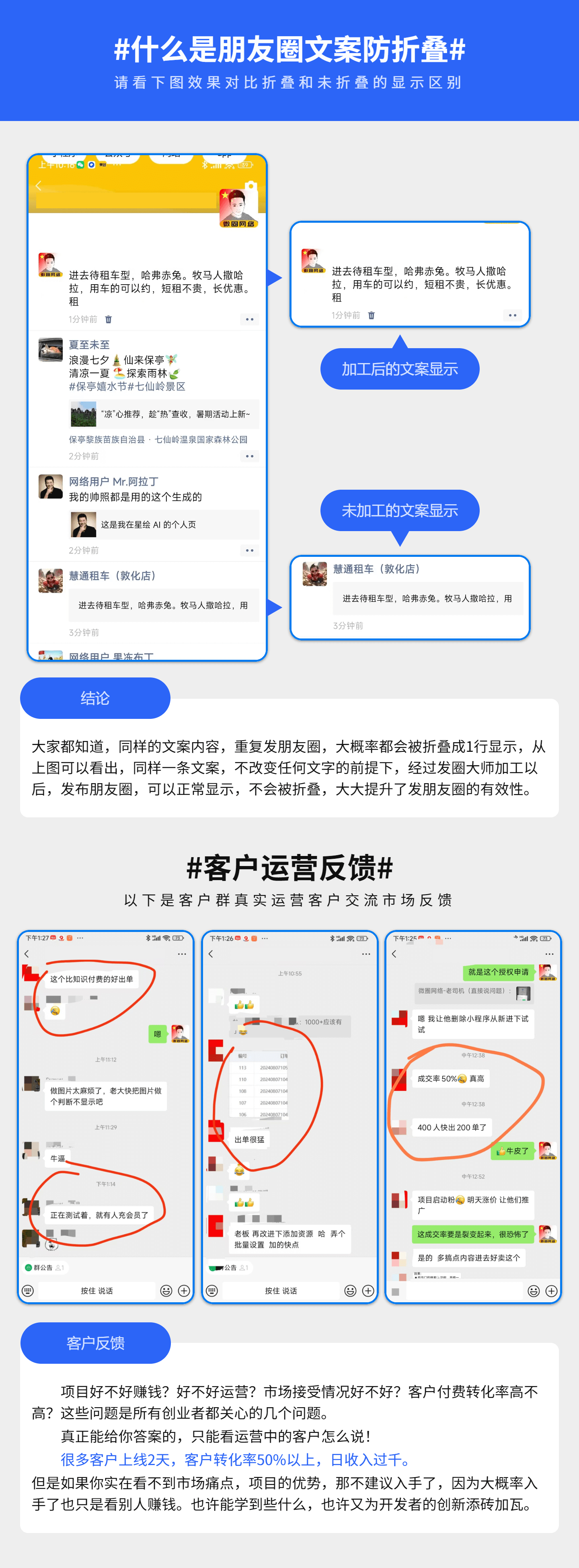 图片[2]-发圈大师朋友圈防折叠AI改写文案小程序SaaS开发搭建-码程云-软件服务平台