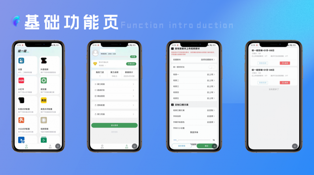 图片[1]-碰一碰爆店码引流抖音快手拓客SaaS系统营销短视频源码部署-码程云-软件服务平台