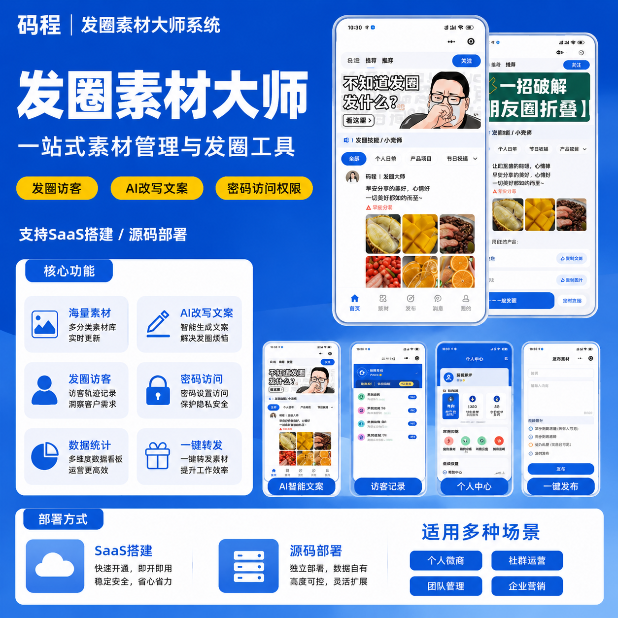 码程云-软件源码服务平台