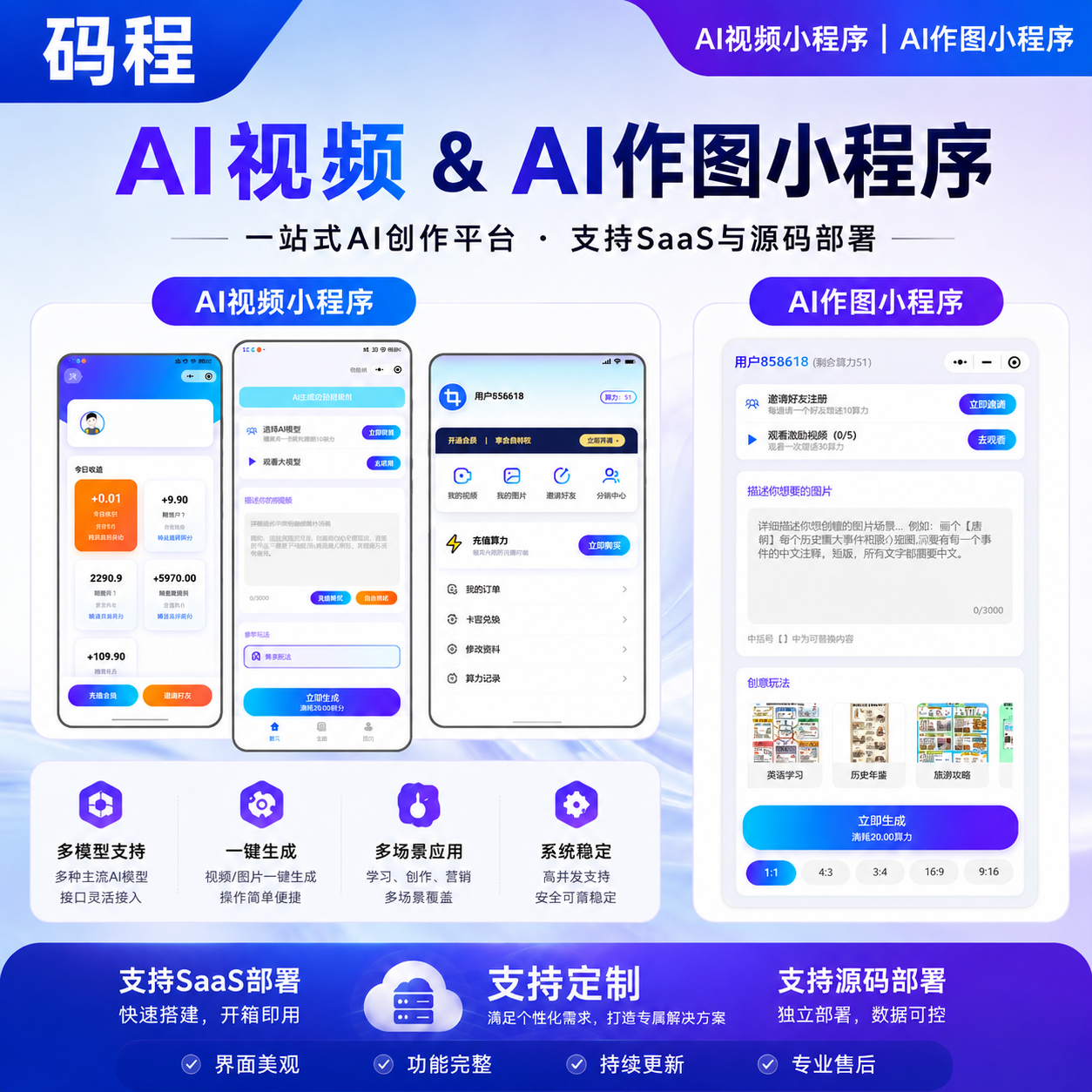 码程云-软件源码服务平台