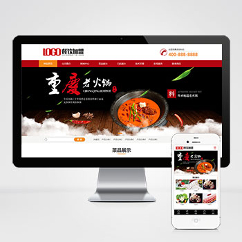 餐饮酒店旅游票务网站pbootcms模板源码下载-码程云-软件服务平台