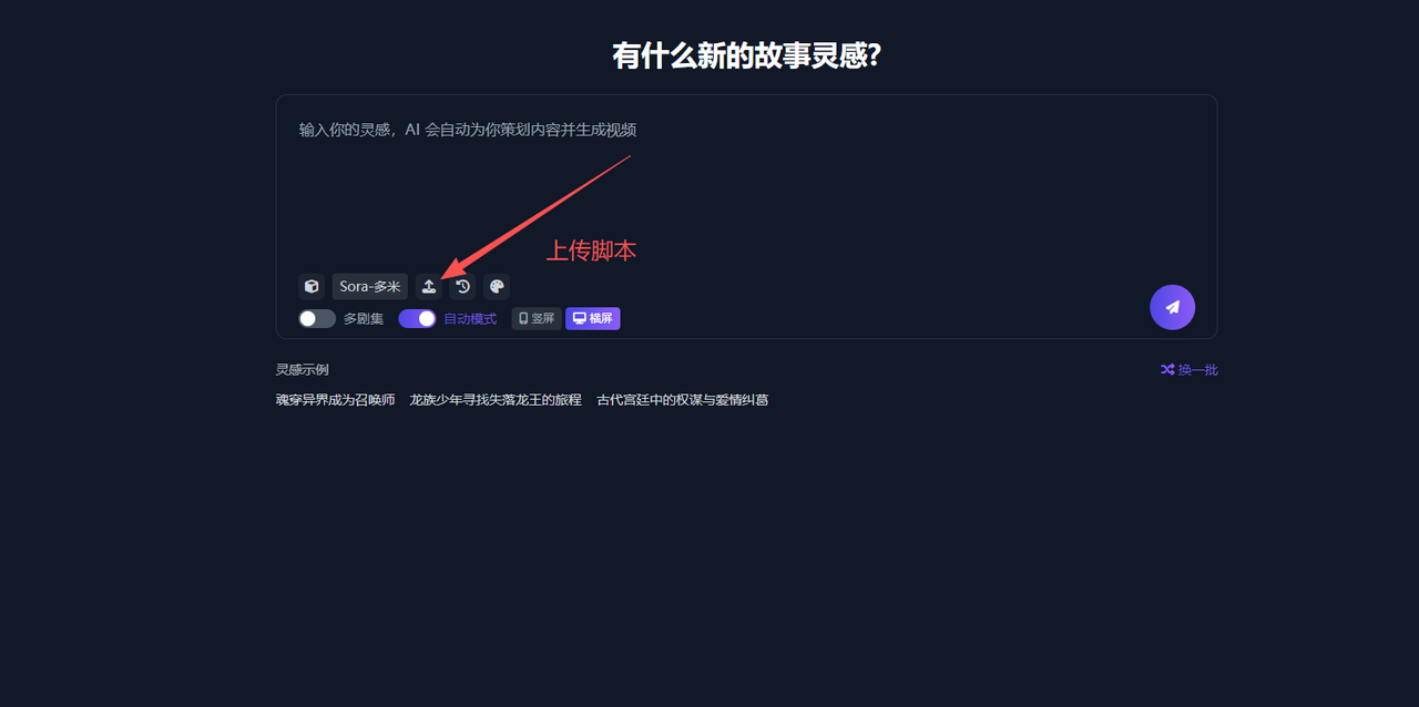 使用教程—专业漫剧成品-码程云-软件服务平台