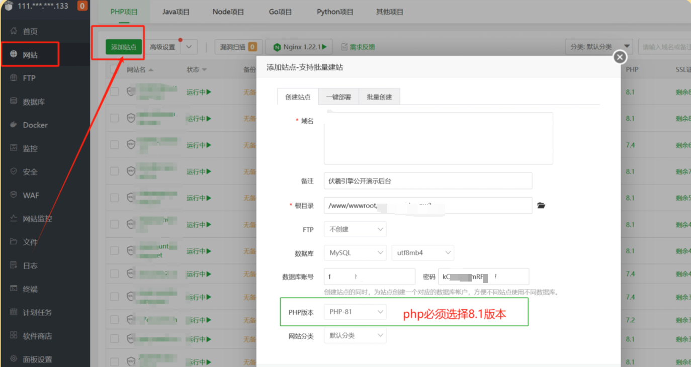 伏羲引擎安装教程-码程云-软件服务平台