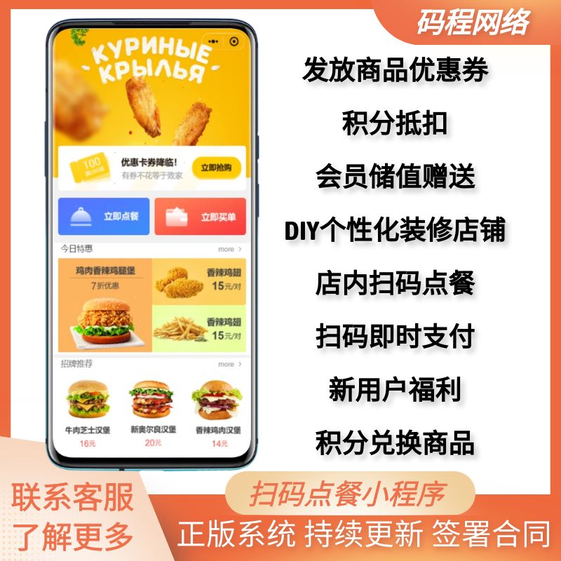 微信小程序餐饮奶茶扫码点餐小程序堂食外卖桌台自助下单源码
