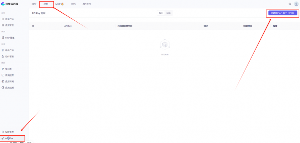 接口配置-码程软件服务