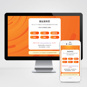(自适应手机端)网址发布页网址导航pbootcms网站模板-码程软件服务